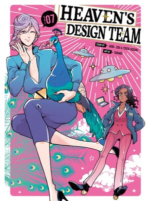 Heaven's Design Team, Volume 7 - ebook
